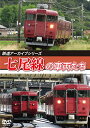 【取寄商品】DVD / 鉄道 / 鉄道アーカイブシリーズ82 七尾線の車両たち / ANRW-82110