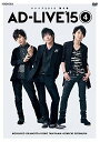 DVD/「AD-LIVE 2015」第4巻(岡本信彦×谷山紀章×鈴村健一)/趣味教養/ANSB-10037