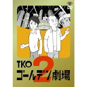 DVD / 趣味教養 / TKO ゴールデン劇場2 / ANSB-55014