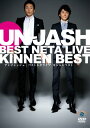 DVD / 趣味教養 / アンジャッシュ ベストネタライブ 「キンネンベスト」 / ANSB-55016