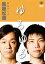 DVD / 趣味教養 / 風藤松原 単独ライブ 「ゆるゆる」 / ANSB-55031 2,797円