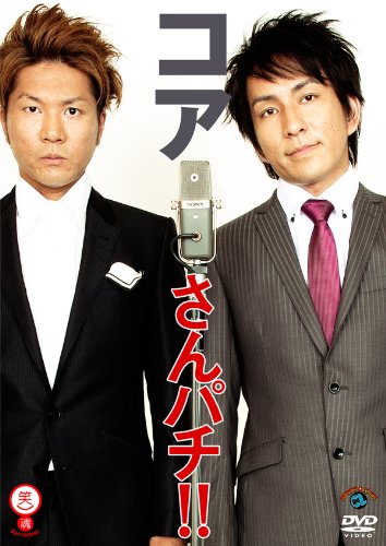 DVD / 趣味教養 / さんパチ!! / ANSB-55042