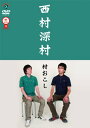 DVD / 趣味教養 / 村おこし / ANSB-55043