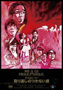DVD / 趣味教養 / 東京03 FROLIC A HOLIC ラブストーリー「取り返しのつかない姿」 (本編ディスク+特典ディスク) / ANSB-55200