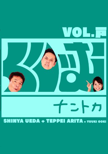 コンディション（ 盤 :B // パッケージ　 :B)商品Spec 【DVD】発売日 2011/01/19品番 ANSB-5728 (SME) 1枚組JAN 4534530042705定価3080【中古】 DVD / くりぃむしちゅーくりぃむナントカ vol.戸 [DVD] [ANSB-5728]（ 盤:B /パッケージ:B) 【収録内容】第2回N-1グランプリ/第2回ライバルは自分選手権/ファン感謝祭傑作選\〈映像特典〉ナントカホーテOPコント(各コーナーの間)/次長課長・河本準一とバナナマン・設楽統によるオーディオコメンタリー(第2回N-1グランプリ)/はじめての大運動会(2007.10.8)/ファン感謝祭〜河本ギャグ10連発(未放送)