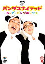 ハッピーパンダボックス趣味教養パンダユナイテッド　発売日 : 2010年12月01日　種別 : DVD　JAN : 4534530040701　商品番号 : ANSB-5991