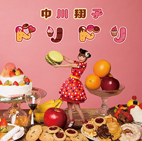 CD / 中川翔子 / ドリドリ (通常盤) / SRCL-8693