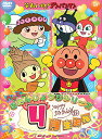 【エントリーでポイント5倍】 DVD / キッズ / それいけ!アンパンマン ハッピーおたんじょうびシリーズ 4月生まれ / VPBE-14404