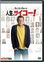 【新古品（未開封）】【DVD】人生、サイコー!ヴィンス・ヴォーン [VWDS-1537]