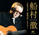 CD / 船村徹 / 船村徹 生誕90年記念 愛惜の譜〜七回忌に向けて〜 / COCP-41794