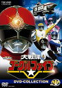 【取寄商品】DVD / キッズ / 大戦隊ゴーグルファイブ DVD-COLLECTION VOL.1 / DSTD-20609