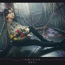 商品Spec 【CD SINGLE】発売日 2022/07/20品番 EYCA-13818 (API) 枚組JAN 4580055358180【新古品（未開封）】【CD】梶原岳人色違いの糸束(Blu-ray Disc付) [EYCA-13818]【収録内容】[1](1)色違いの糸束(2)あの日が未来だった君へ(3)色違いの糸束 -TV ver.-(4)色違いの糸束 -Instrumental-(5)あの日が未来だった君へ -Instrumental-[2](1)色違いの糸束 -Music Video-(2)色違いの糸束 -Off Shot Movie-