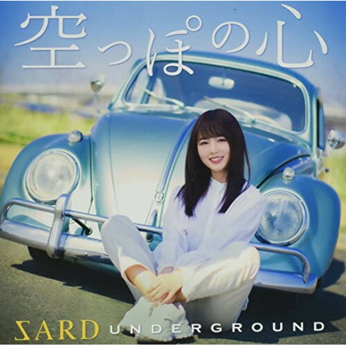 CD / SARD UNDERGROUND / 空っぽの心 (通常盤) / GZCA-7186