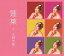 【取寄商品】 / CD / 大野方栄 / 蓬莱 -ユートピア- (解説歌詞付) 3,001円