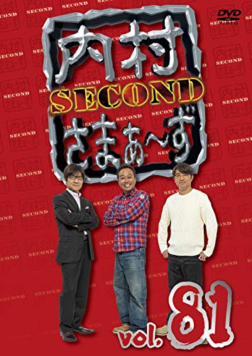 DVD / { / ܂` SECOND vol.81 / KXBL-27