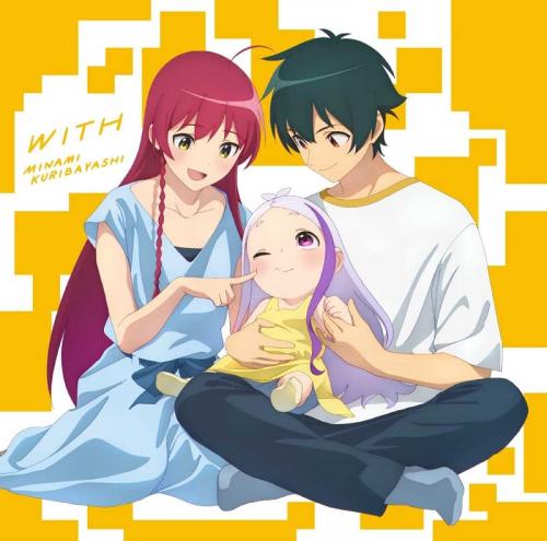 【新古品（未開封）】【CD】栗林みな実TVアニメ『はたらく魔王さま!!』OPテーマ「WITH」(通常盤) [LACM-24279]