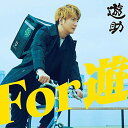 【新古品（未開封）】【CD】遊助For 遊(通常盤) [SRCL-11747]