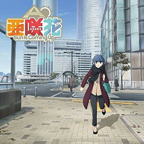 【新古品（未開封）】【CD】亜咲花Sun Is Coming