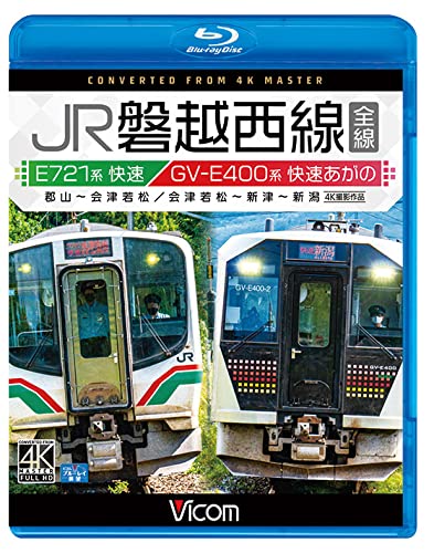 【取寄商品】BD / 鉄道 / JR磐越西線 全線 4K撮影作品