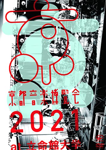 DVD / くるり / 京都音博 2021 / VIBL-1058
