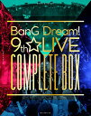 【取寄商品】BD / アニメ / BanG Dream! 9th☆LIVE COMPLETE BOX(Blu-ray) / BRMM-10551