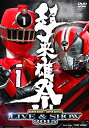 【取寄商品】DVD / キッズ / 超英雄祭 KAMEN RIDER×SUPER SENTAI LIVE & SHOW 2015 / DUTD-3825