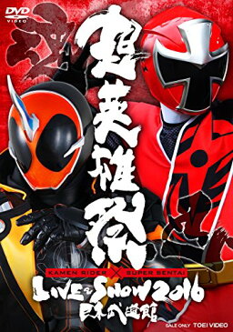 【取寄商品】 / DVD / キッズ / 超英雄祭 KAMEN RIDER×SUPER SENTAI LIVE & SHOW 2016 日本武道館