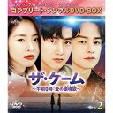 ザ・ゲーム〜午前0時:愛の鎮魂歌(レクイエム)〜 BOX2(コンプリート・シンプルDVD-BOX) (本編ディスク4枚+特典ディスク1枚) (期間限定生産版)海外TVドラマテギョン、イ・ヨニ、イム・ジュファン、パク・ウォンサン、チョン・ドンファン　発売日 : 2022年4月20日　種別 : DVD　JAN : 4550510015019　商品番号 : GNBF-10053