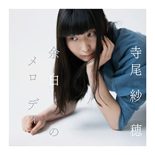 【取寄商品】CD / 寺尾紗穂 / 余白のメロディ (紙ジャケット) / KHGCD-2