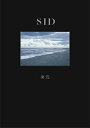 CD / シド / 海辺 (初回生産限定盤/Poetic盤) / KSCL-3348