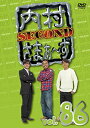 DVD / 趣味教養 / 内村さまぁ〜ず SECOND vol.86 / KXBL-32