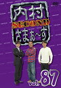 DVD / 趣味教養 / 内村さまぁ〜ず SECOND vol.87 / KXBL-33