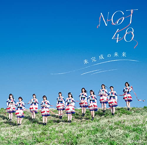 CD / NGT48 / 未完成の未来 (CD+DVD) (Type-B) / UPCH