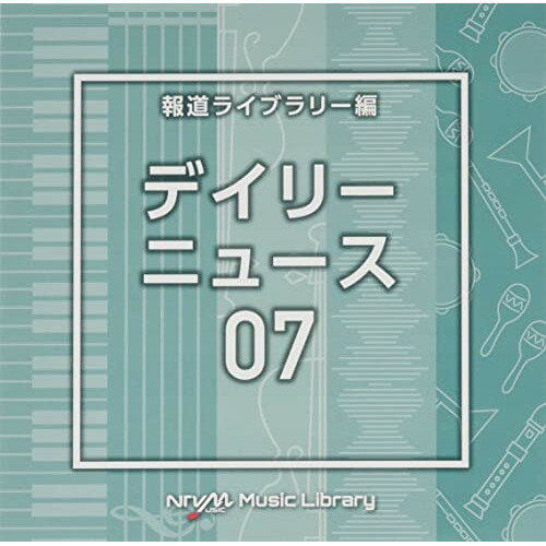 CD / BGV / NTVM Music Library 報道ライブラリー編 デイリーニュース07 / VPCD-86785