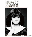 BD / 中森明菜 / はじめまして(Blu-ray) / WPXL-90261