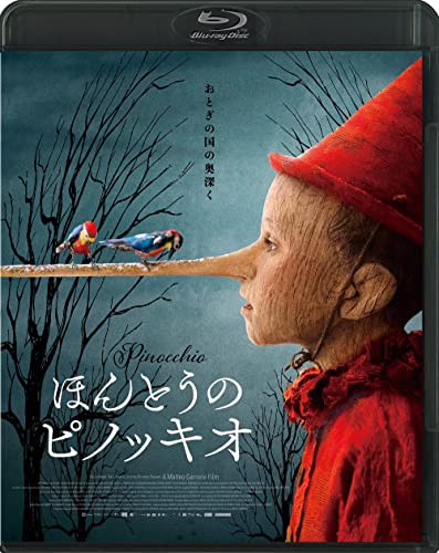 【取寄商品】BD / 洋画 / ほんとうのピノッキオ(Blu-ray) / BIXF-380