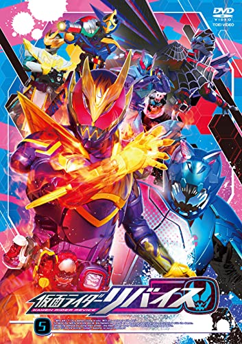 【取寄商品】DVD / キッズ / 仮面ライダーリバイス 5 / DSTD-9885