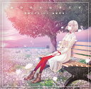 【取寄商品】CD / 明烏イザネ:CV鬼頭明里 / おのれにはなむけ / IZYU-2