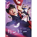 【取寄商品】DVD / 国内TVドラマ / カンパニー 逆転のスワン DVDBOX / NSDX-25185