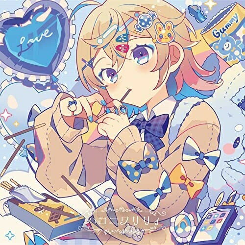 CD / ハコニワリリィ / キョリ感 (Hanon盤) / SMCL-769