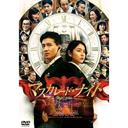 【新古品（未開封）】【DVD】マスカレード・ナイト(通常版)木村拓哉/長澤まさみ [TDV-31302D]