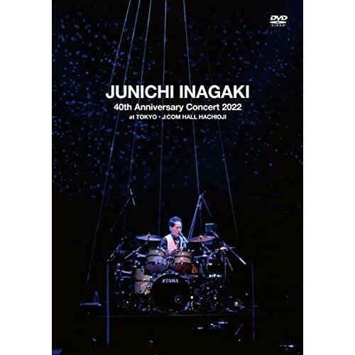 DVD / 稲垣潤一 / 稲垣潤一 40th Anniversary Concert 2022 at TOKYO・J:COM HALL HACHIOJI / UIBZ-5101