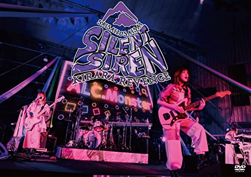 DVD / SILENT SIREN / SILENT SIREN きららリベンジ～サイサイ10歳祭～ ＠ 日比谷野外大音楽堂 (本編ディスク+特典ディスク) / UPBH-20285 1