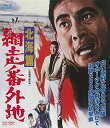 ★BD/網走番外地 北海篇(Blu-ray)/邦画/BUTD-2136