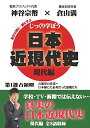【取寄商品】DVD / 趣味教養 / じっくり学ぼう!日本近現代史 現代編 第1週 占領期 / CGS-13