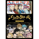 DVD / OVA / ブラッククローバー アニメスペシャル / EYBA-13227