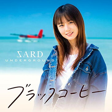 CD / SARD UNDERGROUND / ブラックコーヒー (通常盤)