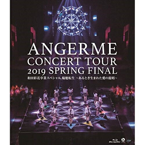 【エントリーでポイント5倍】 BD / アンジュルム / ハロプロ プレミアム アンジュルムコンサートツアー..