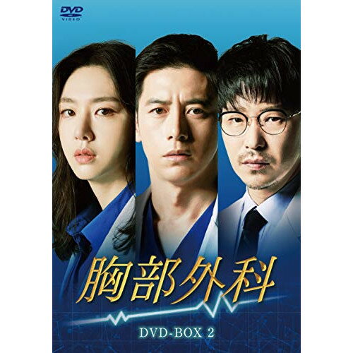 【取寄商品】DVD / 海外TVドラマ / 胸部外科 DVD-BOX2 / HPBR-607