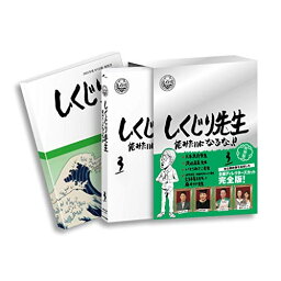 【取寄商品】BD / バラエティ / しくじり先生 俺みたいになるな!! 特別版 第3巻(Blu-ray) (特別版) / HPXR-945